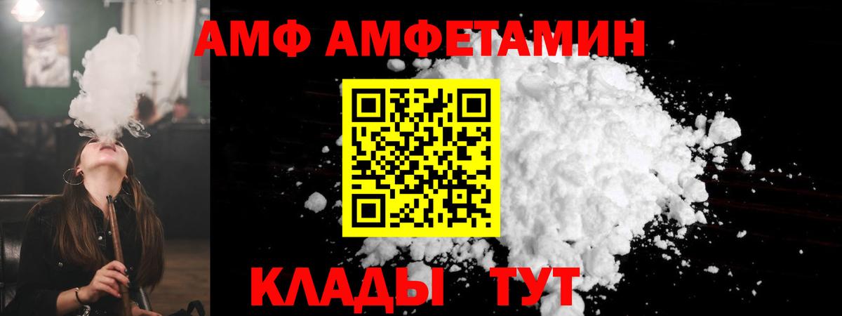 Amphetamine 98% Южноуральск