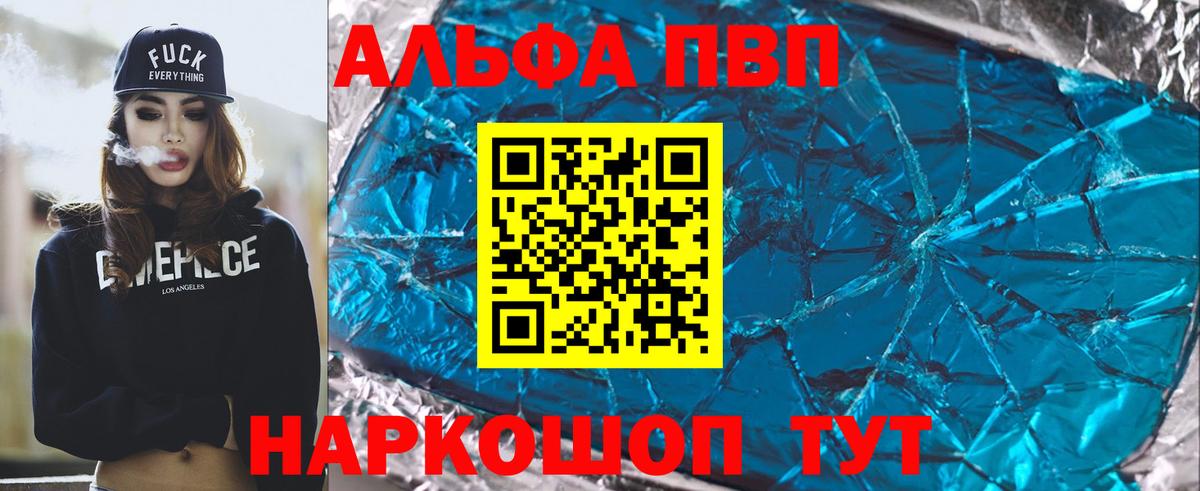 Alpha-PVP СК КРИС Южноуральск