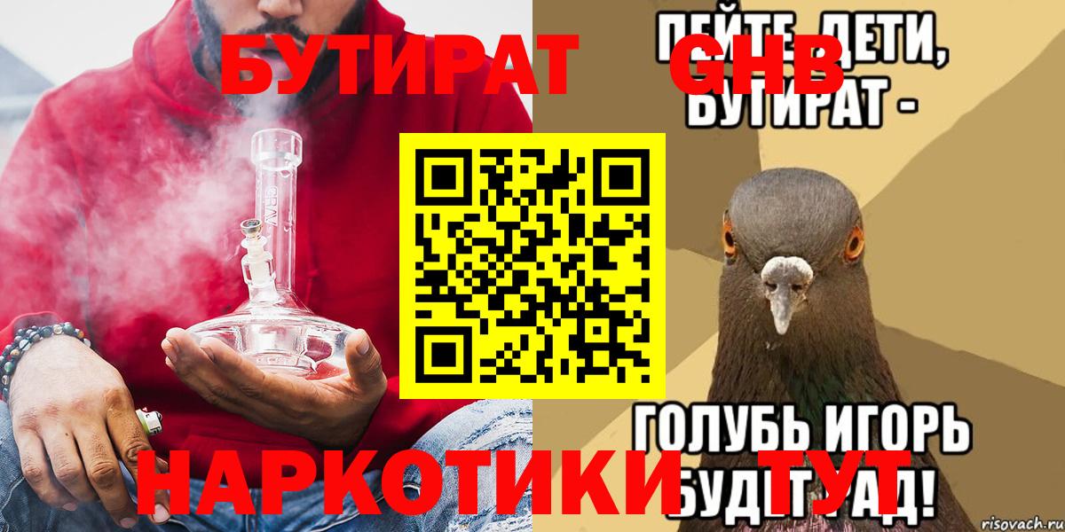 Южноуральск  Бутират Butirat  Вход с VPN 