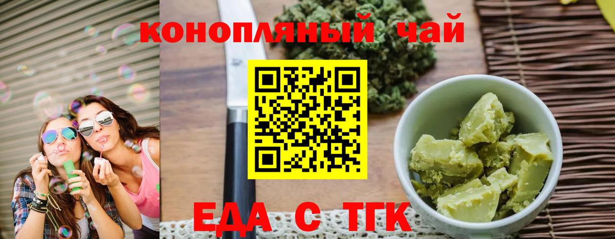 Canna-Cookies марихуана Южноуральск