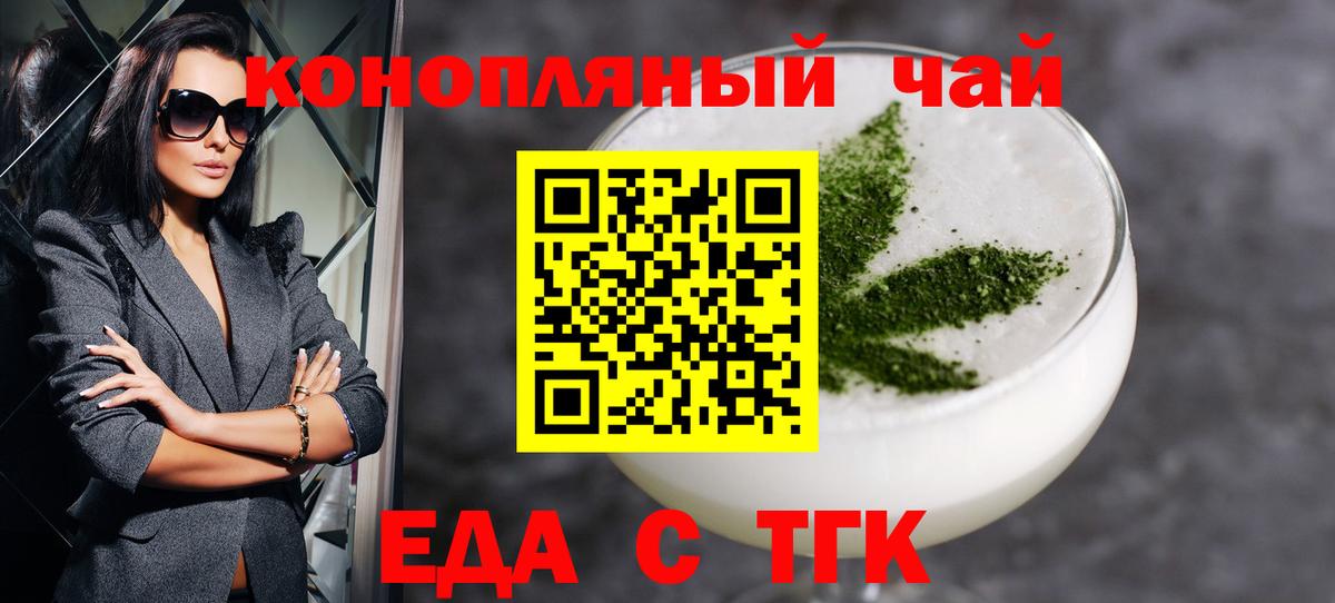 Cannafood марихуана  Южноуральск 