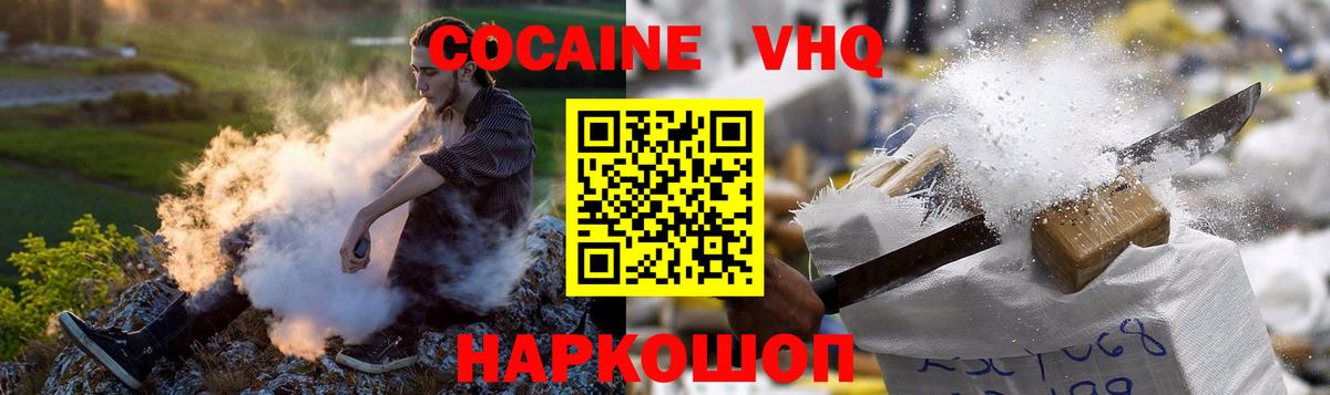 Cocaine Эквадор Южноуральск