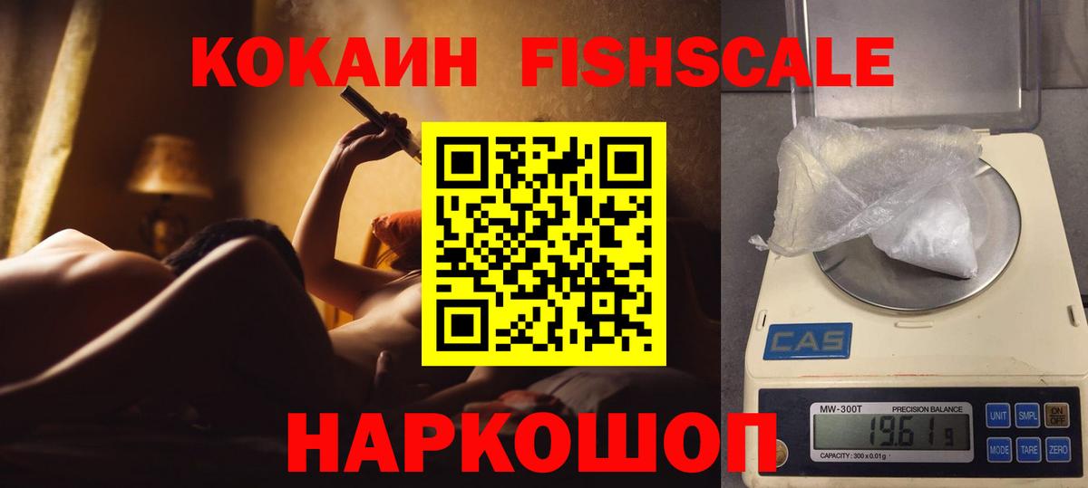 КОКАИН Перу  Вход с VPN  COCAIN  Южноуральск 