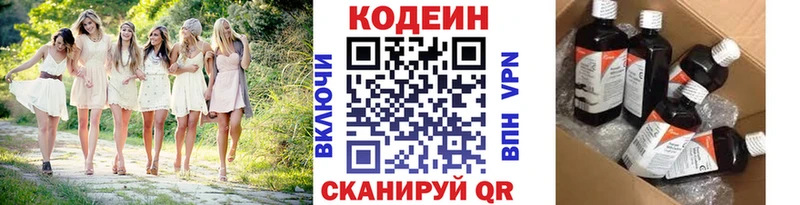 Codein напиток Lean (лин)  наркота  MEGA как войти  Южноуральск 