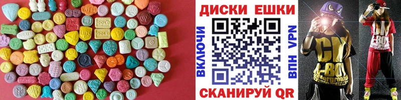 где продают наркотики  Южноуральск  Ecstasy ешки 