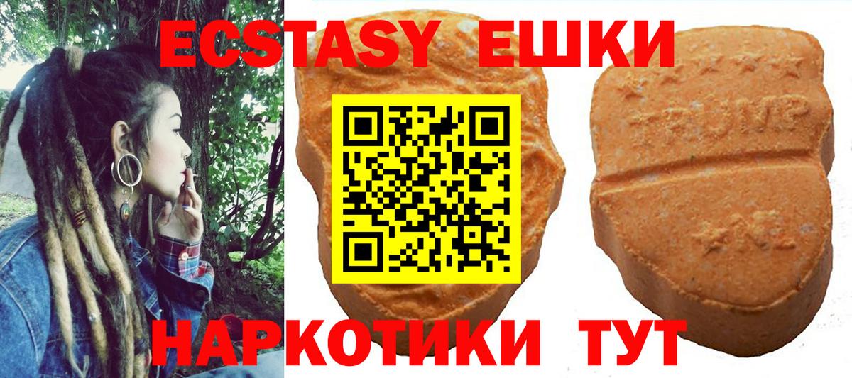 Южноуральск  blacksprut tor  Ecstasy  Ecstasy MDMA  Вход с VPN  Экстази ешки 