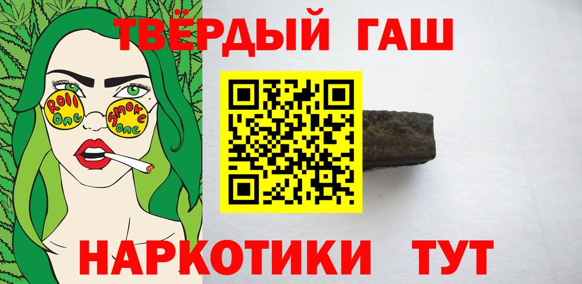 Южноуральск  ГАШ  Вход с VPN  Гашиш Premium 
