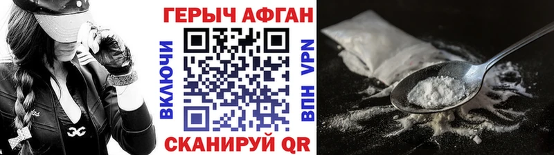 Героин герыч  купить наркотики сайты  Южноуральск 