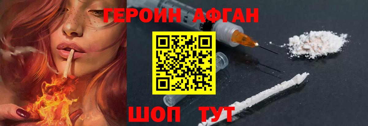 ГЕРОИН гречка  Вход с VPN  Героин  Южноуральск 