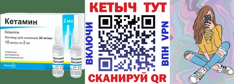 KRAKEN ТОР  Южноуральск  Кетамин ketamine  купить наркоту 