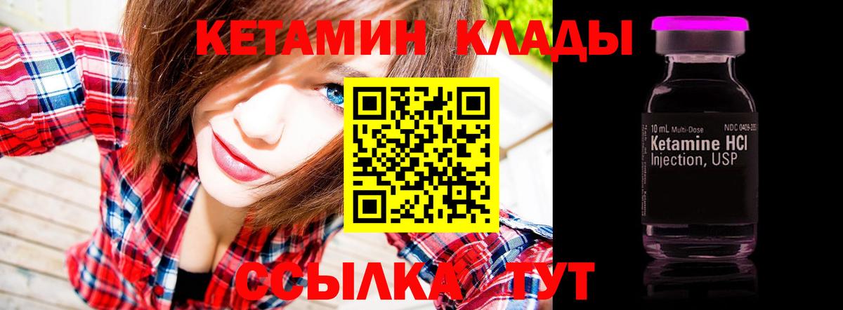 Кетамин VHQ  КЕТАМИН VHQ  shop какой сайт  Южноуральск 