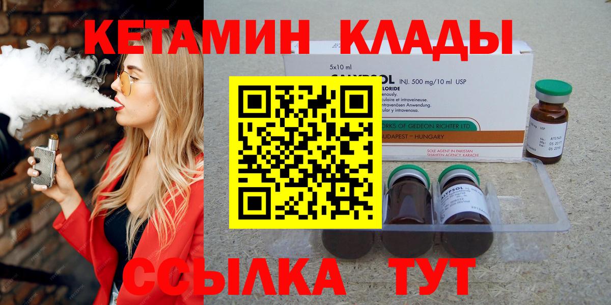 Южноуральск  Кетамин ketamine  Вход с VPN 
