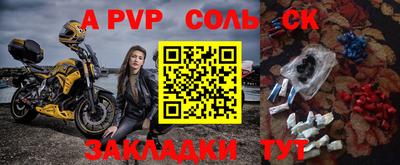 apvp Лесосибирск