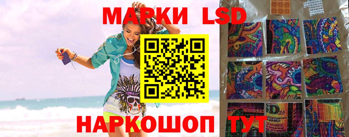 Лсд 25 экстази кислота  Южноуральск  ЛСД экстази кислота 