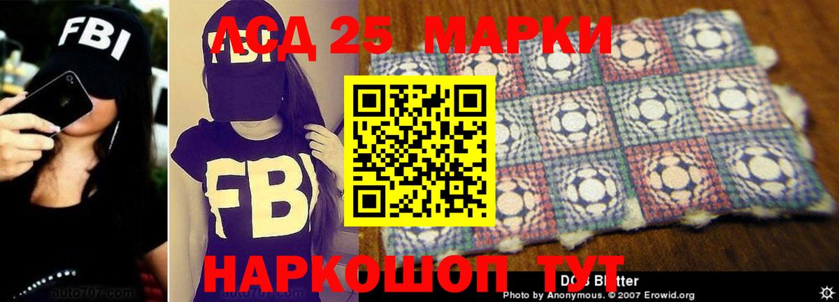 Лсд 25 экстази ecstasy Южноуральск