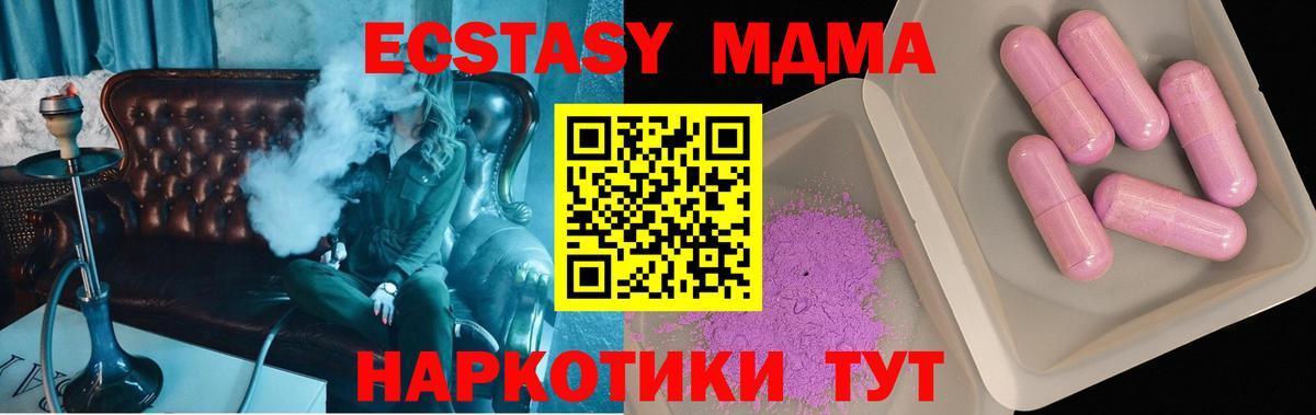 MDMA молли  МДМА молли  Южноуральск 