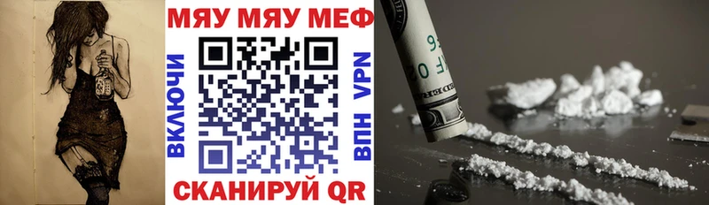 продажа наркотиков  Южноуральск  мега зеркало  Мефедрон мука 