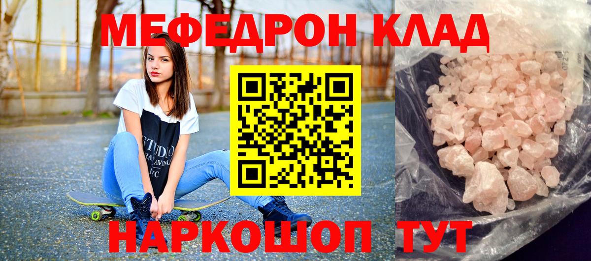 МЕФ Южноуральск