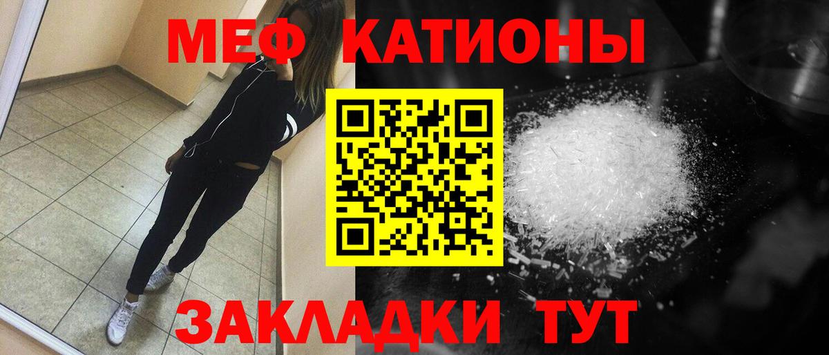 МЯУ-МЯУ  Южноуральск  Меф mephedrone  МЯУ-МЯУ 4 MMC 