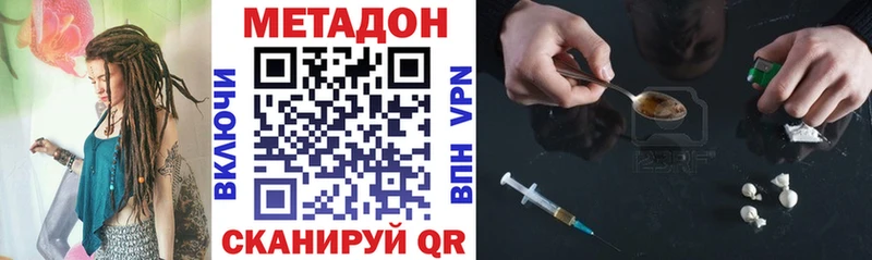 гидра зеркало Южноуральск Метадон кристалл
