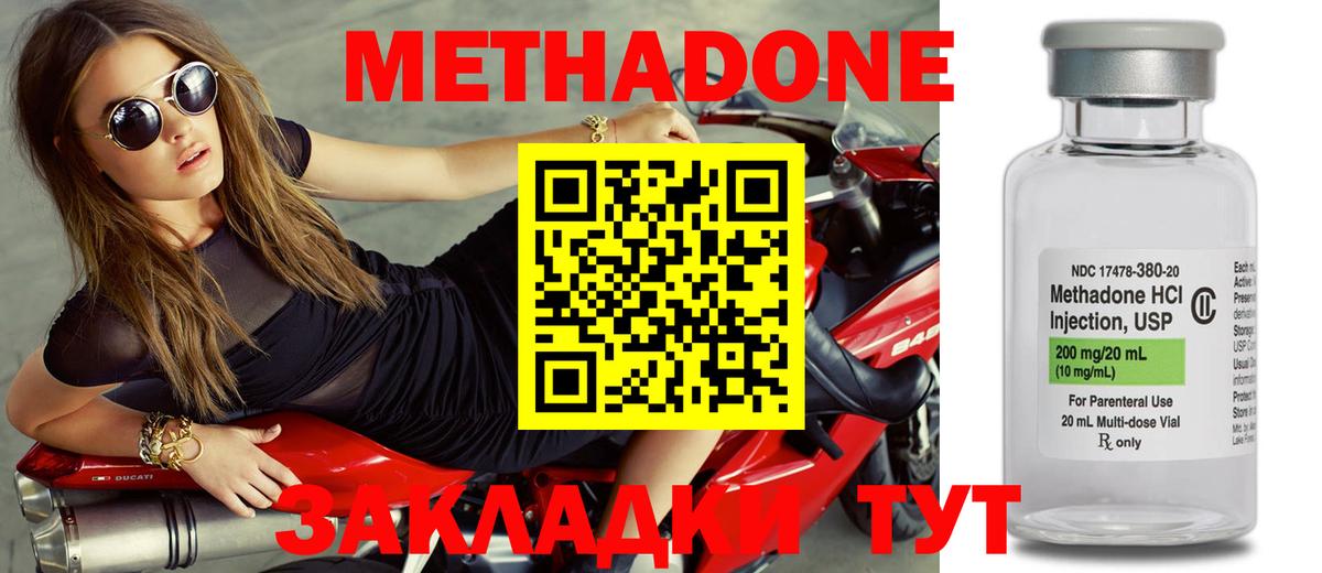 Метадон VHQ  Вход с VPN  Южноуральск 