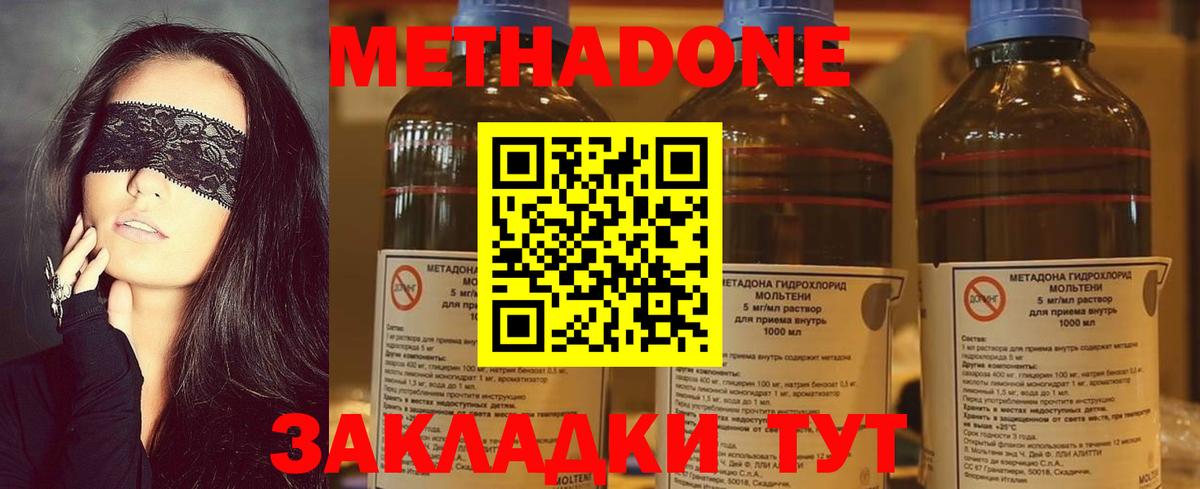 МЕТАДОН methadone  blacksprut вход  Южноуральск  Метадон белоснежный 