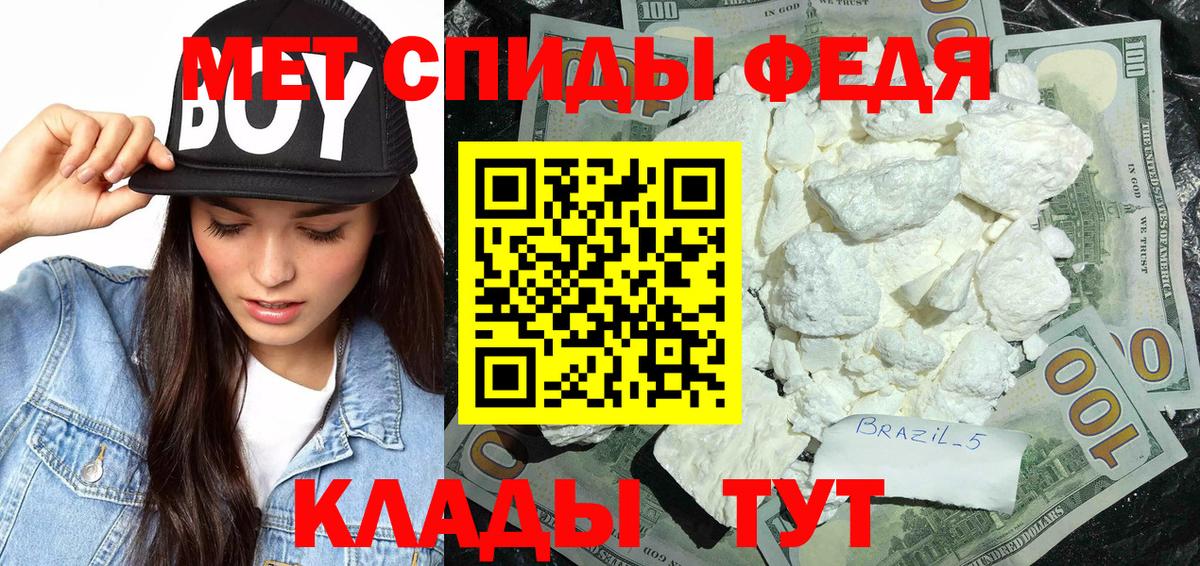Южноуральск  МЕТАМФЕТАМИН винт  Вход с VPN 