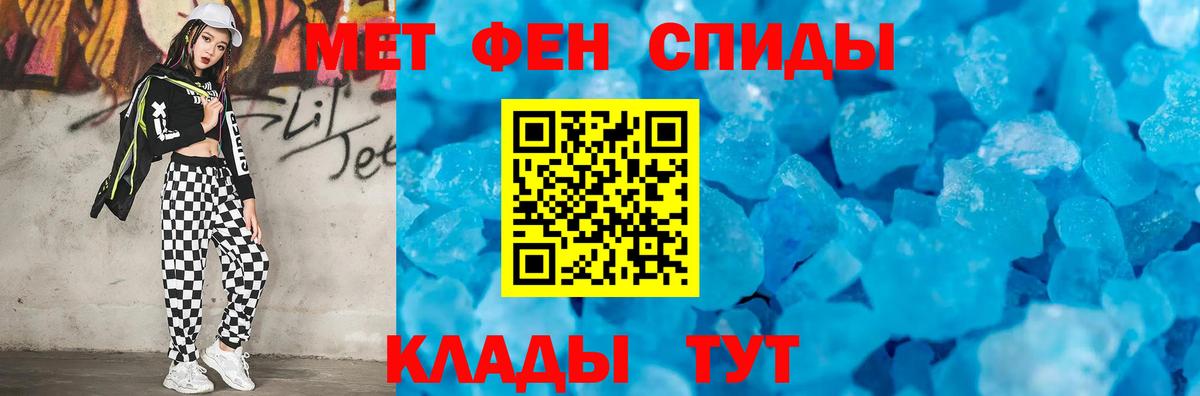Метамфетамин мет Южноуральск