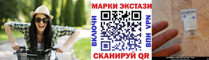 Марки 25I-NBOMe 1,8мг  дарк нет состав  Южноуральск 