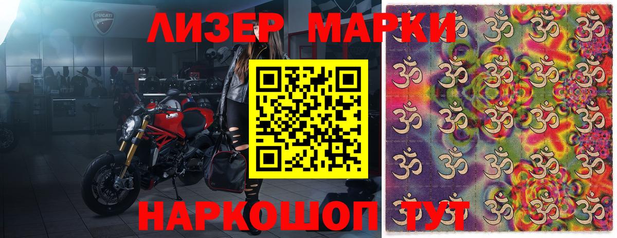 Марки 25I-NBOMe 1,5мг  Вход с VPN  Южноуральск 