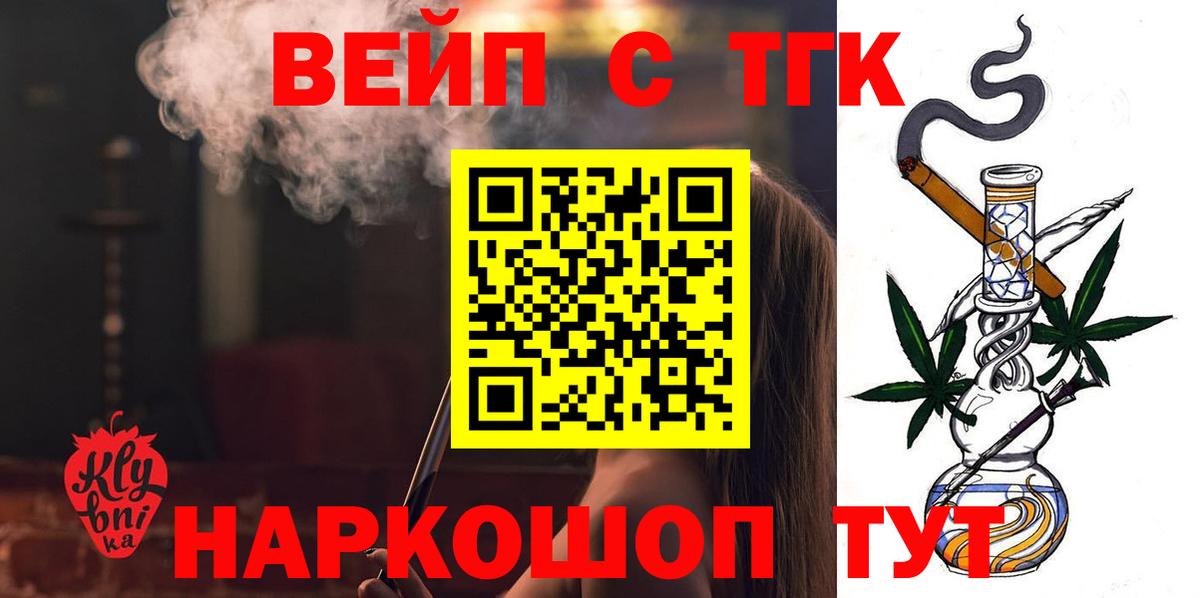 Дистиллят ТГК Wax  Вход с VPN  Южноуральск 