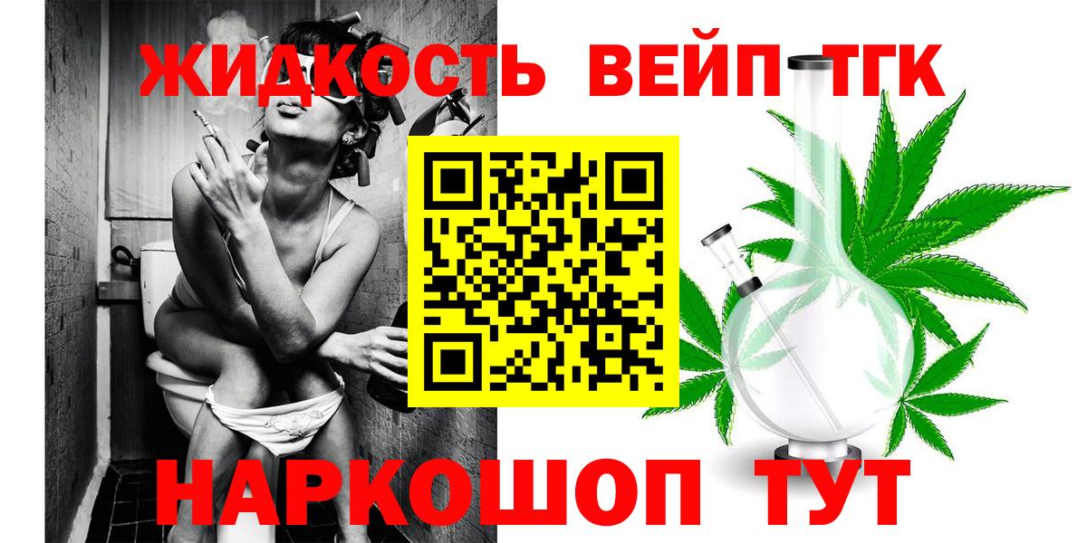 Дистиллят ТГК THC oil Южноуральск