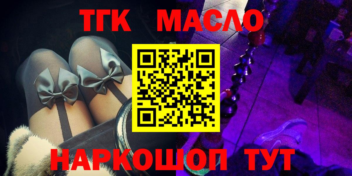 Дистиллят ТГК THC oil  ТГК гашишное масло  Южноуральск 